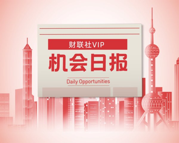 炒股配资论坛 【VIP机会日报】机器人概念股午后再度大涨 栏目解读机构研报提及焦点公司获2连板