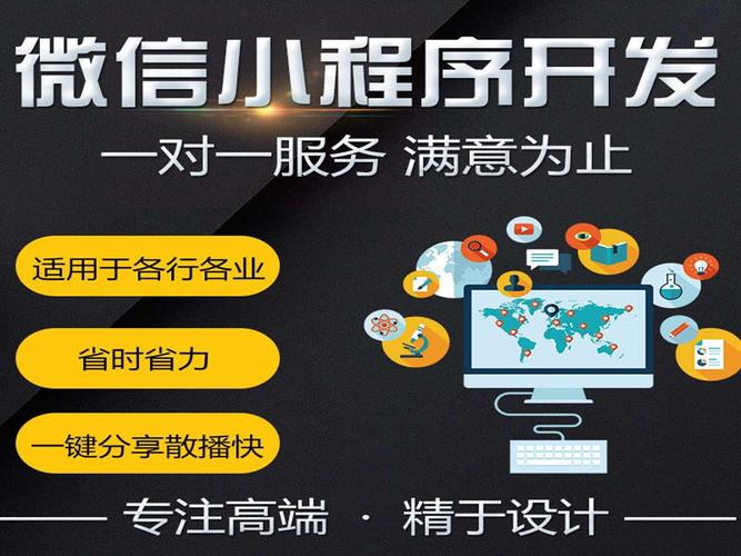 广西网站建设/推广解决方案,微信小程序开发 企业微信管理客户 - 南宁