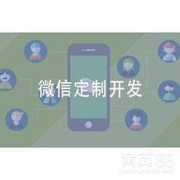 【本地微信小程序开发 专业高效】-